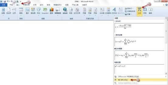 word2010��ʽ���ܣ������p���OӋ��ʽ