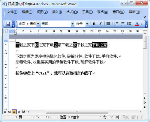 2.4.3��word 2010 ���á�Ctrl��һ���x������ָ������