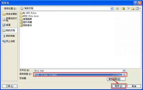 word2010��ô��doc�D��html��ʽ