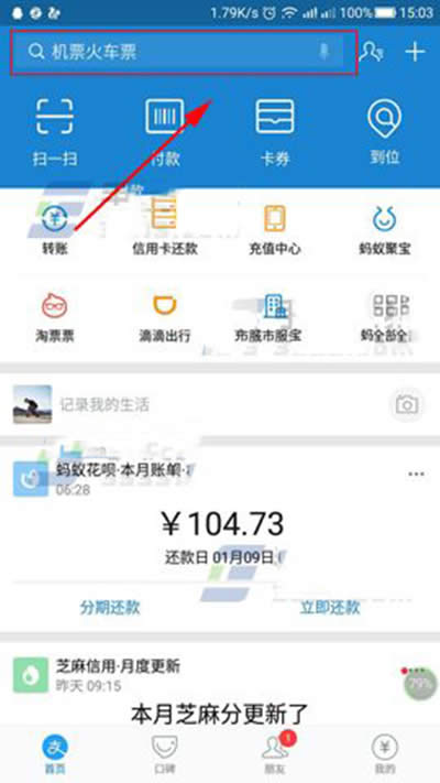 支付寶收益捐 支付寶收益捐
