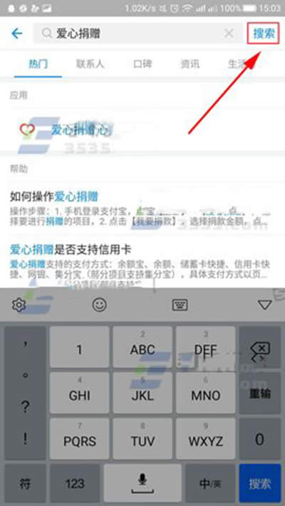 支付寶收益捐 支付寶收益捐