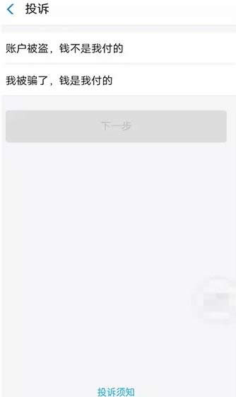 支付寶錢款被騙不用擔(dān)心:就靠這個(gè)功能
