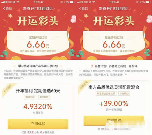 支付寶開運彩頭紅包 支付寶開運彩頭紅包