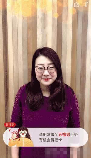 支付寶五福到手勢 支付寶五福到手勢