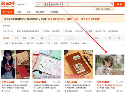 夏至未至鄭爽同款日記本 夏至未至鄭爽同款日記本