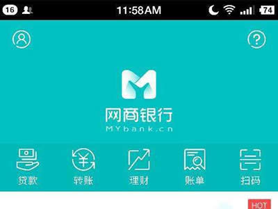 網(wǎng)商銀行 網(wǎng)商銀行