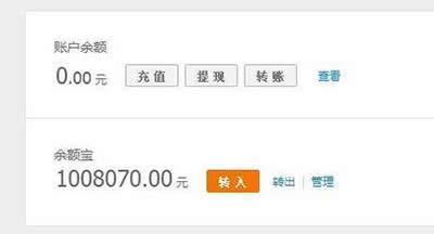 余額寶截圖 余額寶截圖