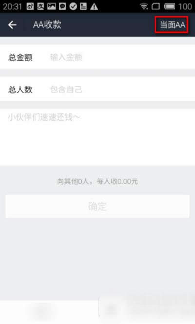 ֧����AA�տ�