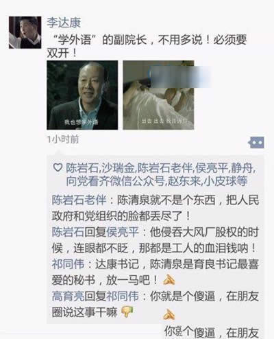 達(dá)康書記的朋友圈怎么玩 達(dá)康書記的朋友圈怎么玩