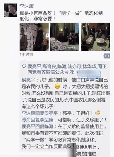 達(dá)康書記的朋友圈怎么玩 達(dá)康書記的朋友圈怎么玩