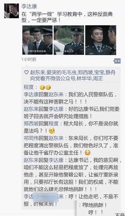 達(dá)康書記的朋友圈怎么玩 達(dá)康書記的朋友圈怎么玩