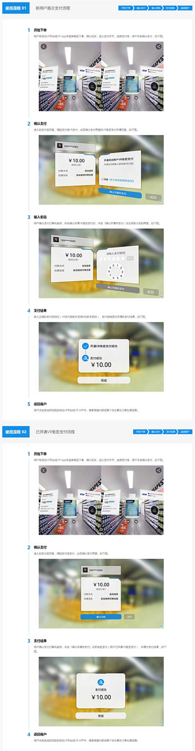 支付寶vr pay 支付寶vr pay