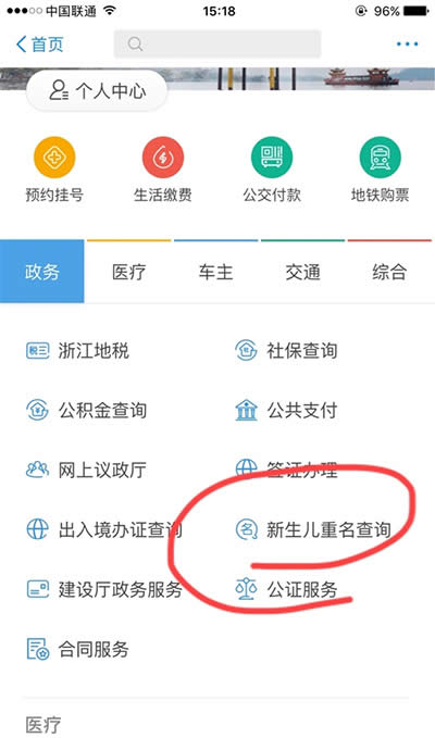 支付寶 支付寶