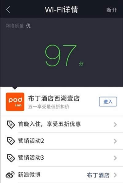 支付寶wifi 支付寶wifi