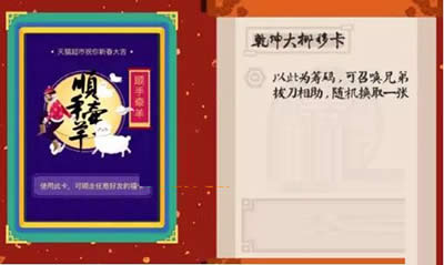 支付寶順手牽羊卡 支付寶順手牽羊卡