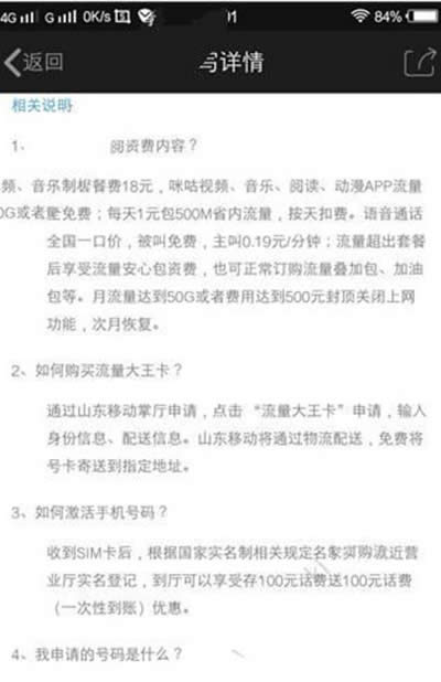 移動大王卡 移動大王卡