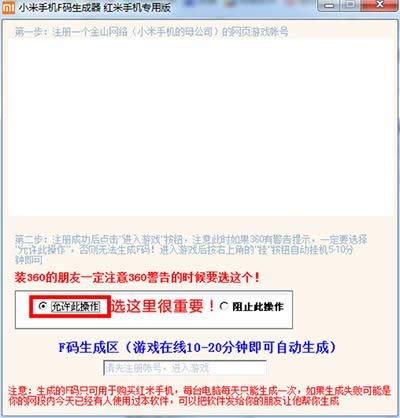 小米f碼生成器 小米f碼生成器