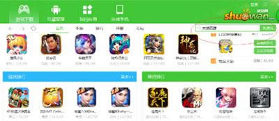 說玩助手玩手游 說玩助手玩手游