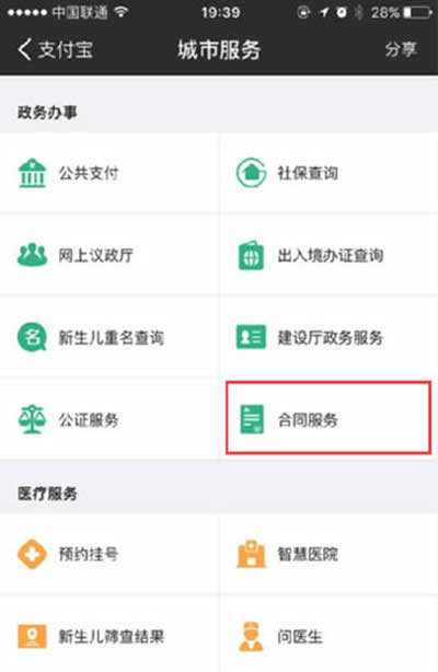 ֧�������C�ƺ�ͬ