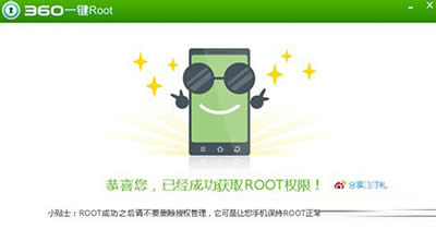 360�֙C����root