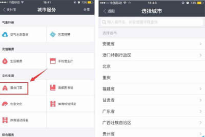 ֧�����A�s�TƱ�D�Ĳ��E