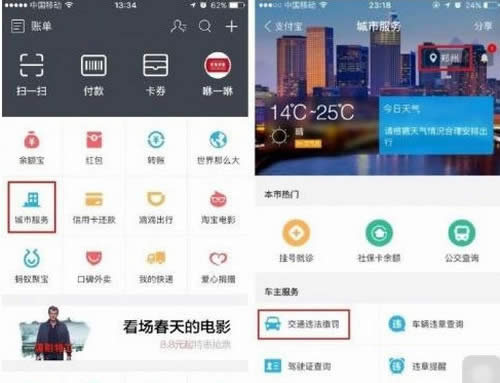 ֧������ô�U�{��ͨ�P��