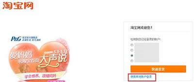 支付寶賬戶注冊(cè)淘寶會(huì)員名