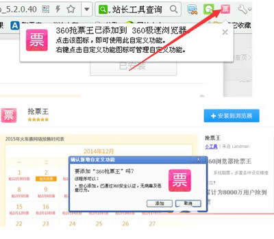 ��Ʊ��360����