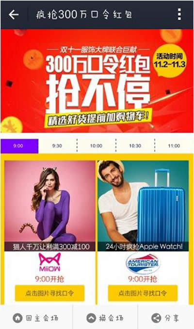 11��3��֧�����t������R��