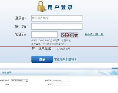 12306�˻�܇Ʊ�ķ���