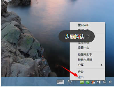 卸載獵豹免費(fèi)wifi的方法