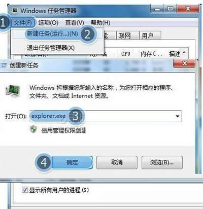 �½��΄�(w��)explorer.exe