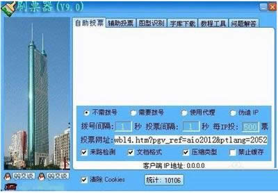 �W�jͶƱˢƱ��ʹ�ý̳�