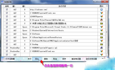 鼠標(biāo)快捷手勢(shì)設(shè)置圖文步驟