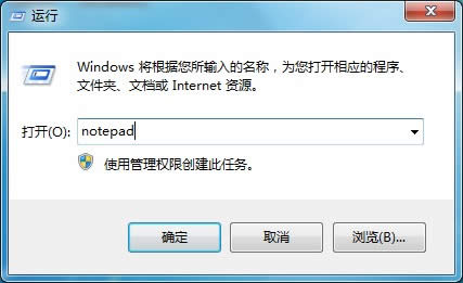 記事本打開的三種方式