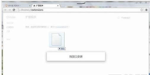 Chrome擴展程序