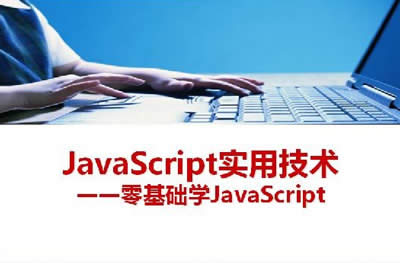 JavaScript教程之“HTMLMarkup”標(biāo)記