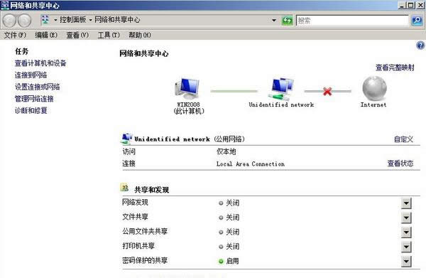 網(wǎng)絡(luò)和共享中心