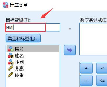 �����SPSSӋ(j��)�む(g��)��BMIֵ��