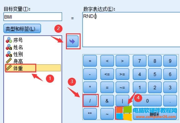 �����SPSSӋ(j��)�む(g��)��BMIֵ��