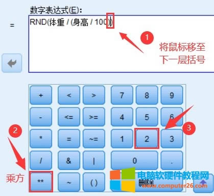 �����SPSSӋ(j��)�む(g��)��BMIֵ��