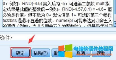 �����SPSSӋ(j��)�む(g��)��BMIֵ��