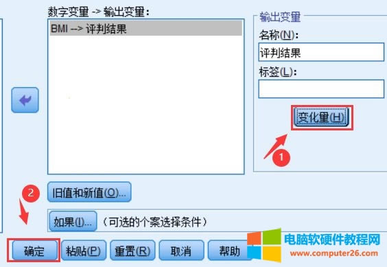 �����SPSSӋ(j��)�む(g��)��BMIֵ��