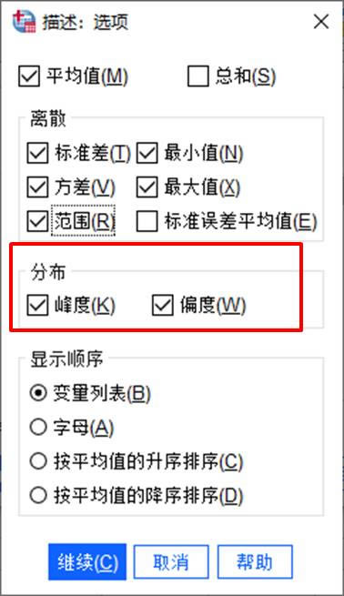 描述選項(xiàng)