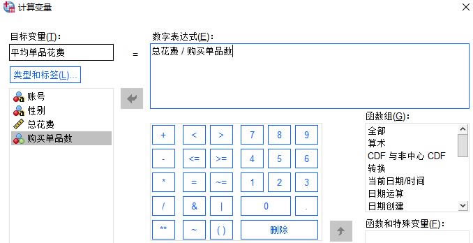 構(gòu)建數(shù)字表達式
