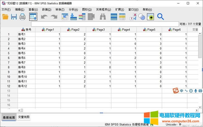 變量組數(shù)據(jù)