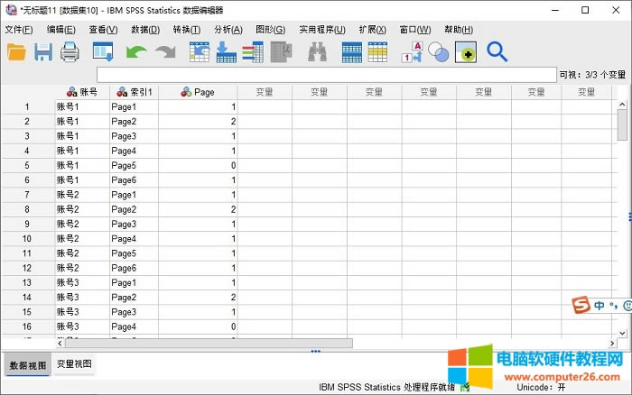 完成數(shù)據(jù)的重構(gòu)