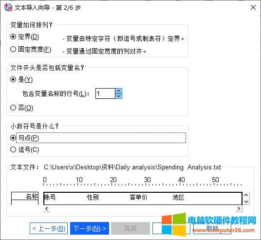 SPSS�����ļ��Ľ���_SPSS�����c���뷽����ʾ12