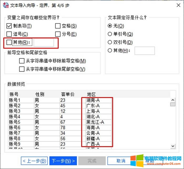 SPSS�����ļ��Ľ���_SPSS�����c���뷽����ʾ15