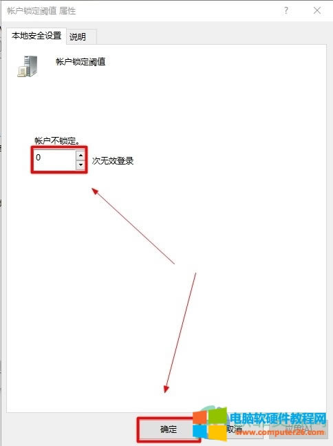 如何將戴爾電腦設(shè)置為不黑屏